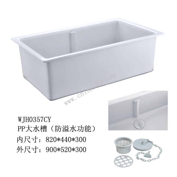 PP大水槽（防溢水功能）